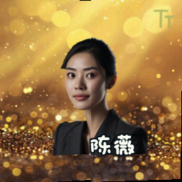 陈薇
