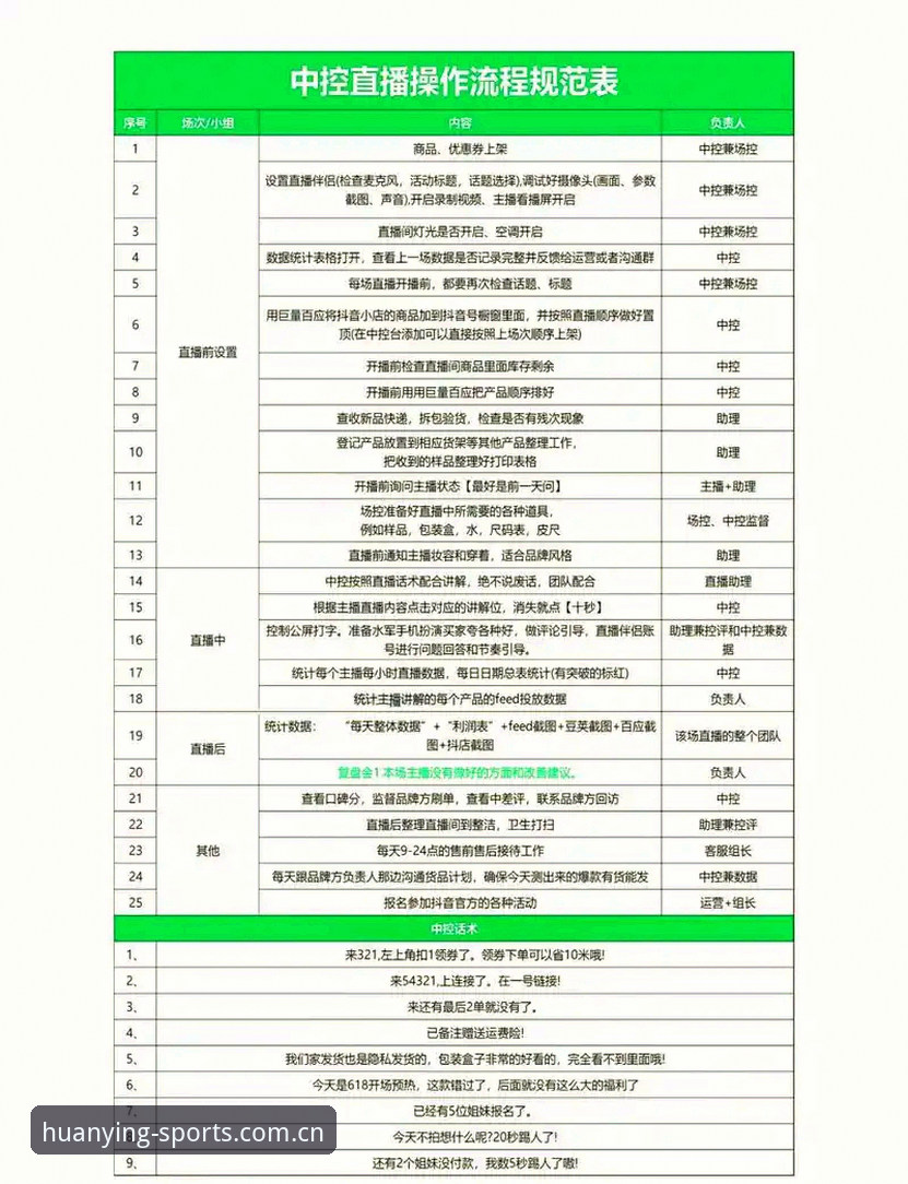幻影体育APP适配使用技巧教程：从旧版修复到V3.1.0全流程详解